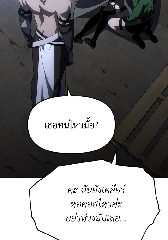อดีตบอสหอคอย - หน้า 40
