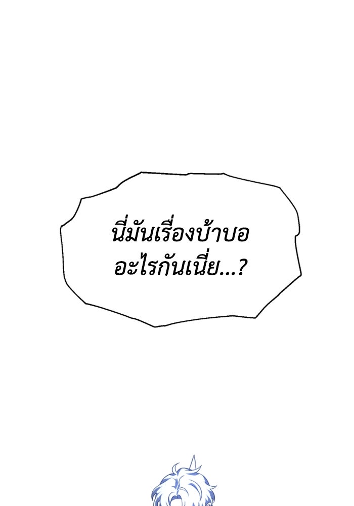 อดีตบอสหอคอย - หน้า 5