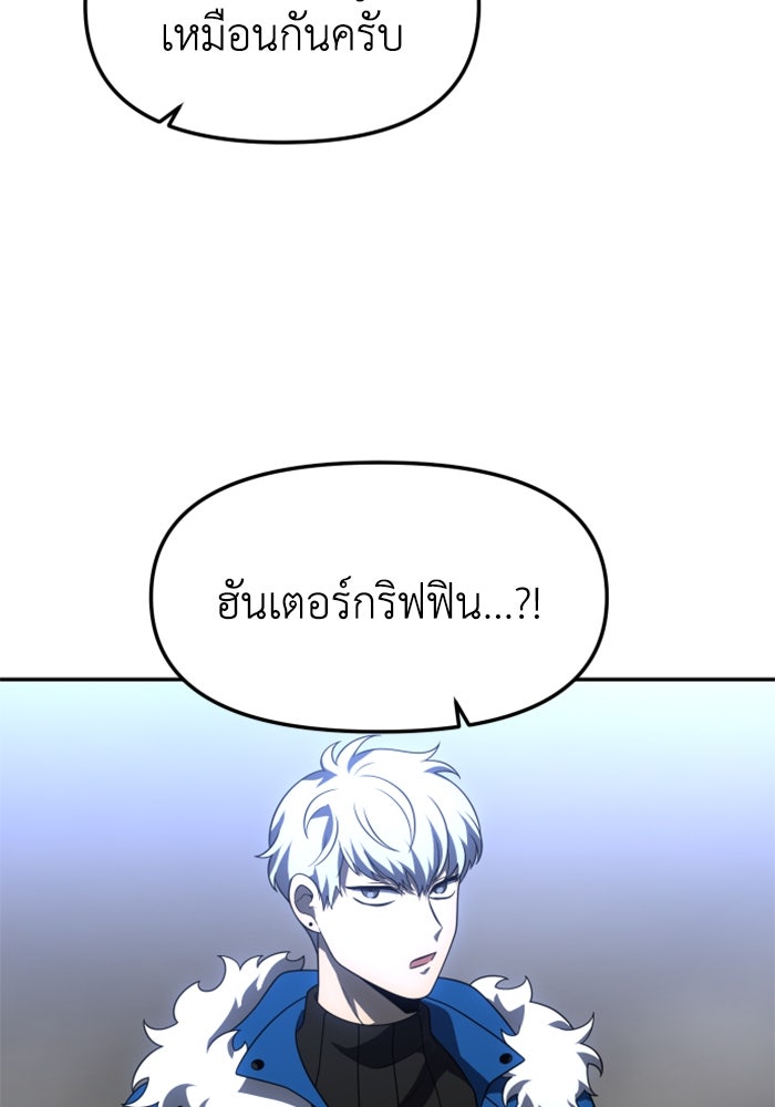 อดีตบอสหอคอย - หน้า 53