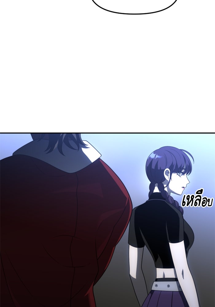 อดีตบอสหอคอย - หน้า 63