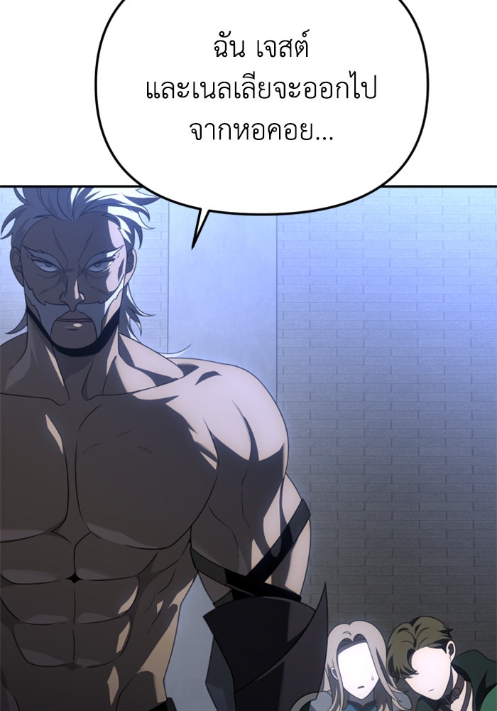 อดีตบอสหอคอย - หน้า 74