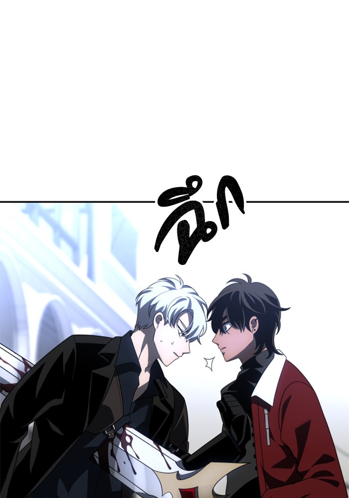 อดีตบอสหอคอย - หน้า 9