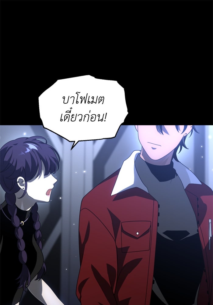 อดีตบอสหอคอย - หน้า 1