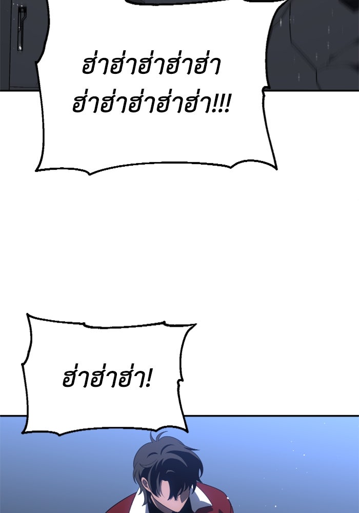 อดีตบอสหอคอย - หน้า 166