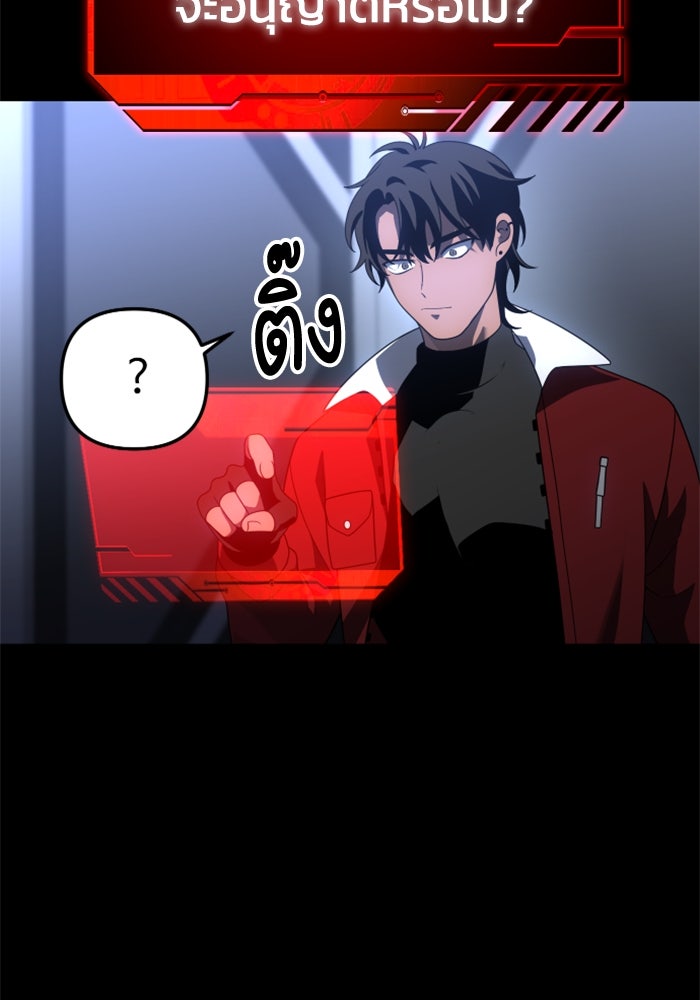 อดีตบอสหอคอย - หน้า 4