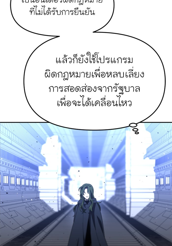 อดีตบอสหอคอย - หน้า 44