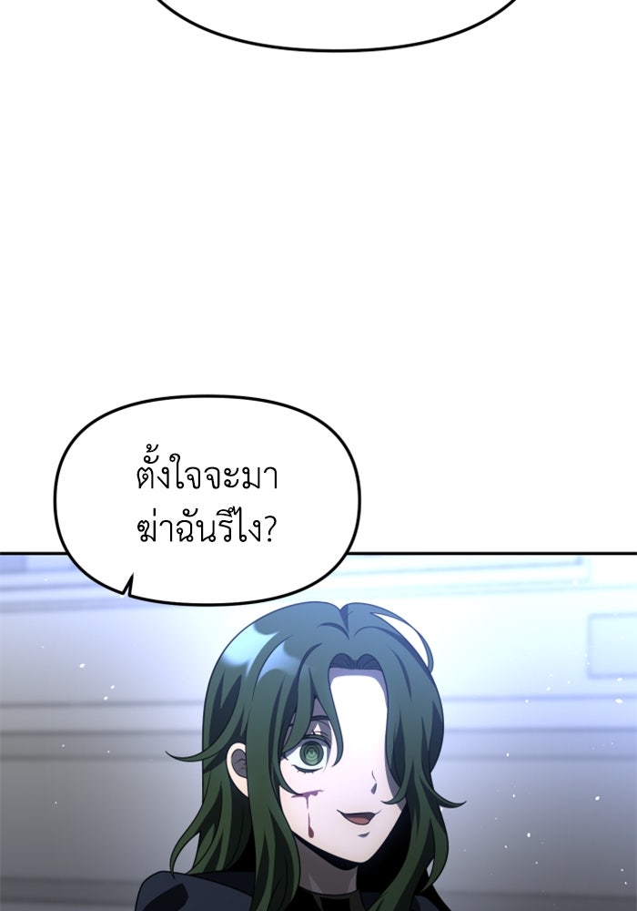 อดีตบอสหอคอย - หน้า 49