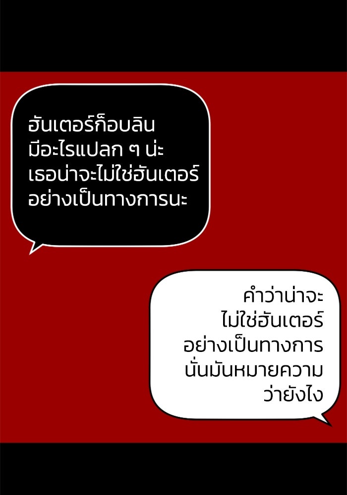 อดีตบอสหอคอย - หน้า 5