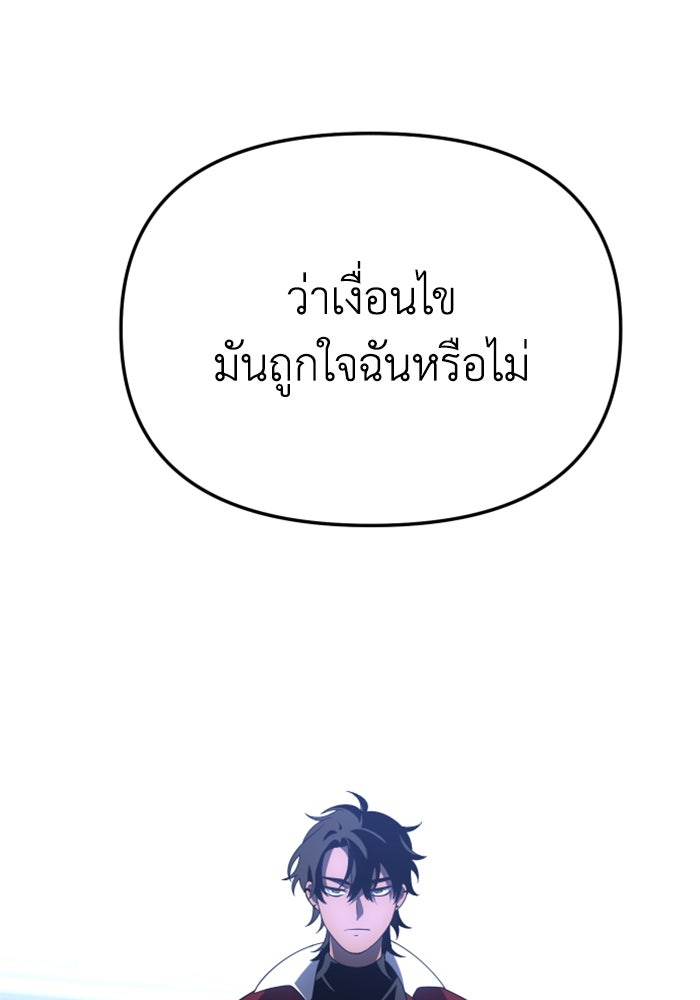 อดีตบอสหอคอย - หน้า 53