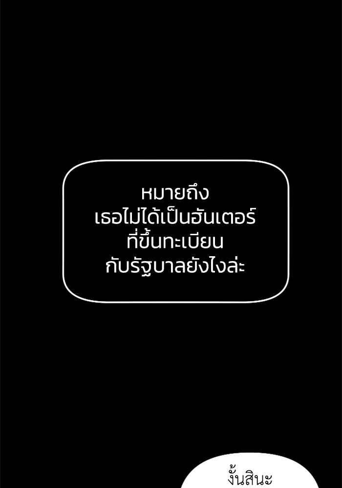 อดีตบอสหอคอย - หน้า 6