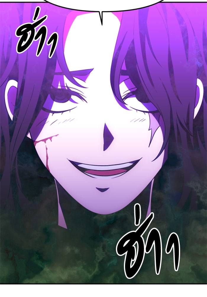 อดีตบอสหอคอย - หน้า 67