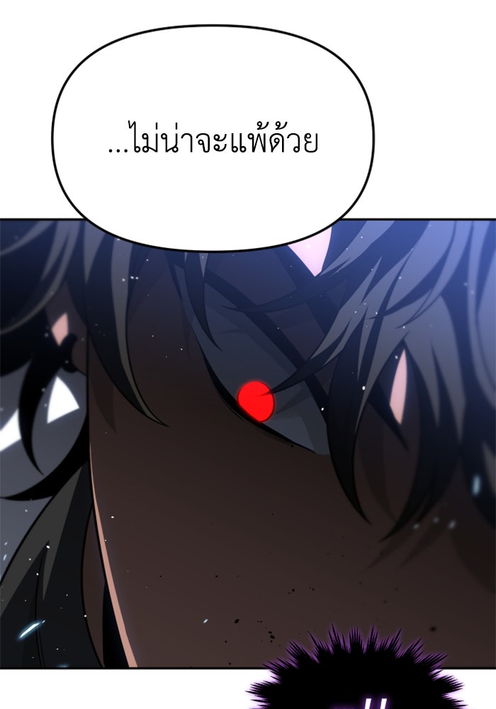 อดีตบอสหอคอย - หน้า 82