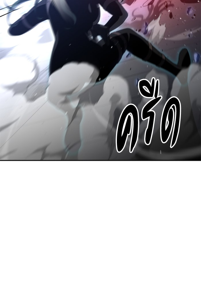 อดีตบอสหอคอย - หน้า 87