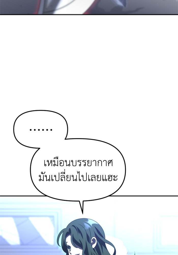 อดีตบอสหอคอย - หน้า 90