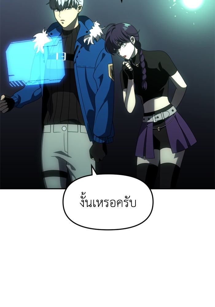 อดีตบอสหอคอย - หน้า 106