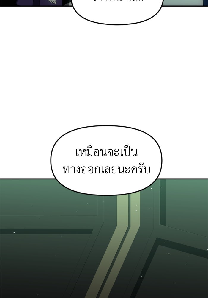 อดีตบอสหอคอย - หน้า 114