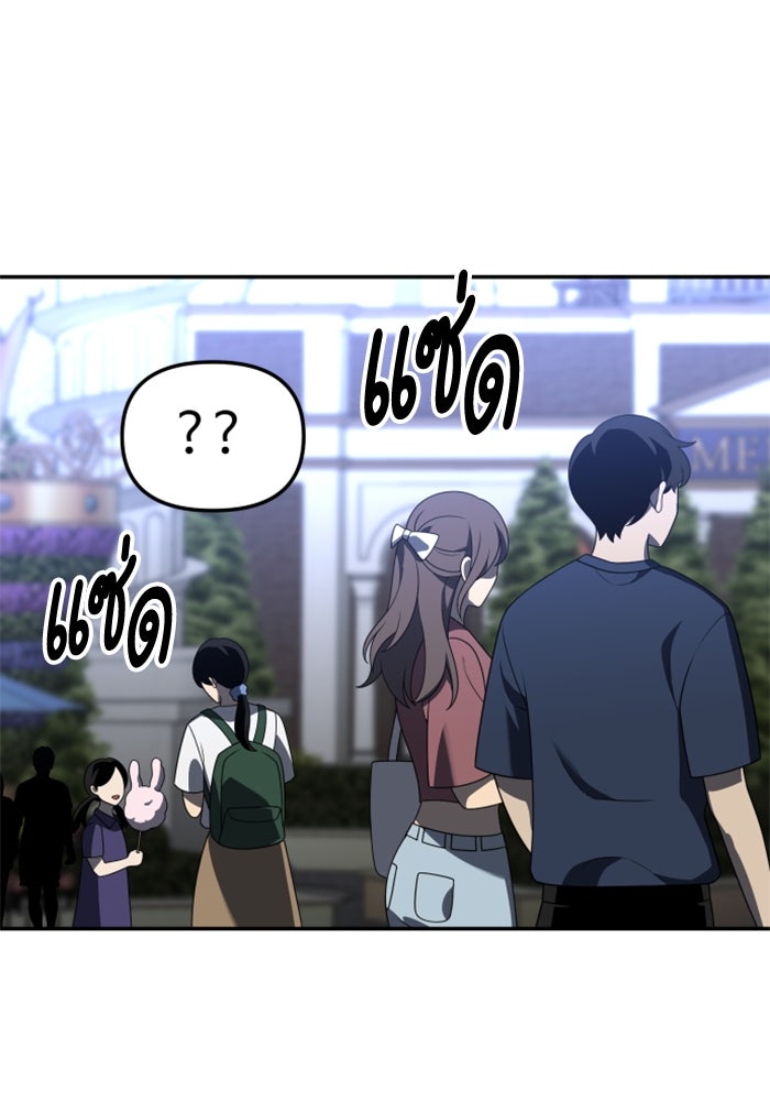 อดีตบอสหอคอย - หน้า 118