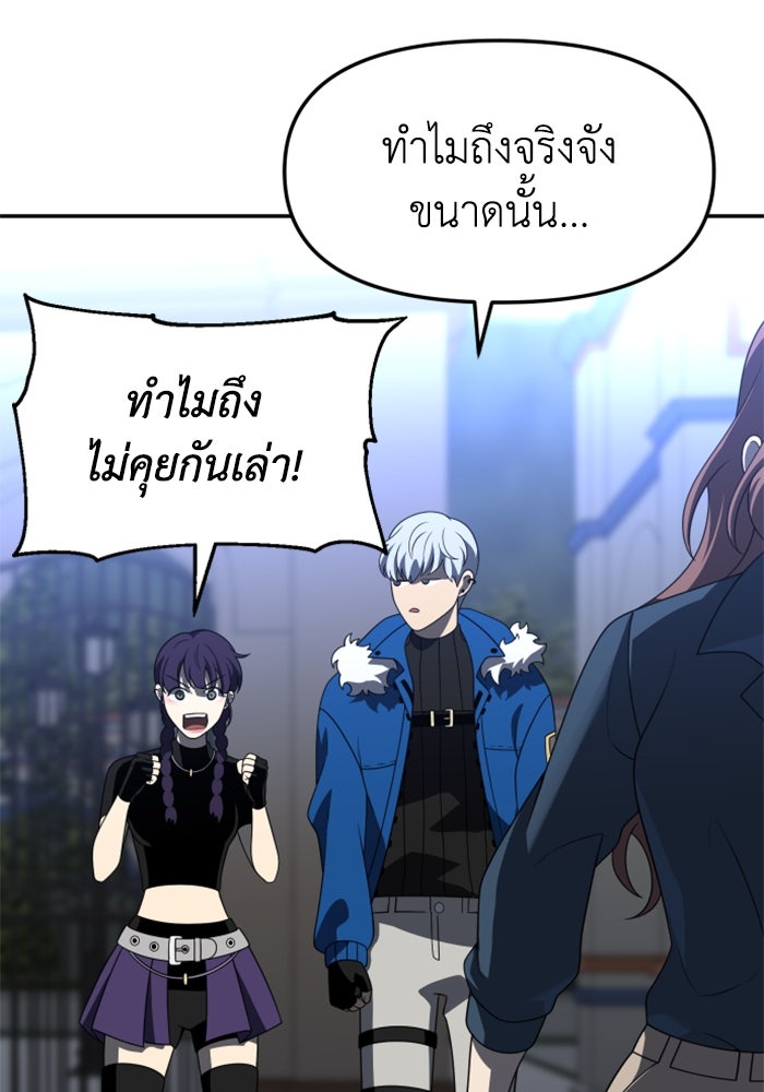 อดีตบอสหอคอย - หน้า 129