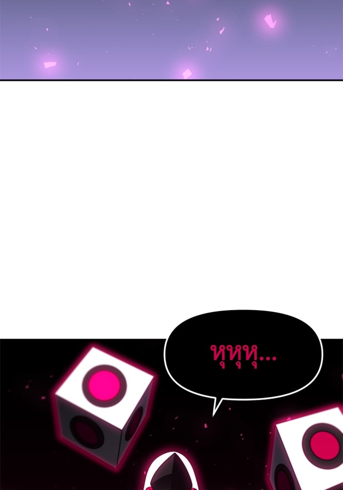 อดีตบอสหอคอย - หน้า 139