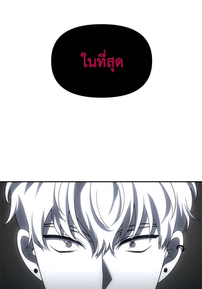 อดีตบอสหอคอย - หน้า 160