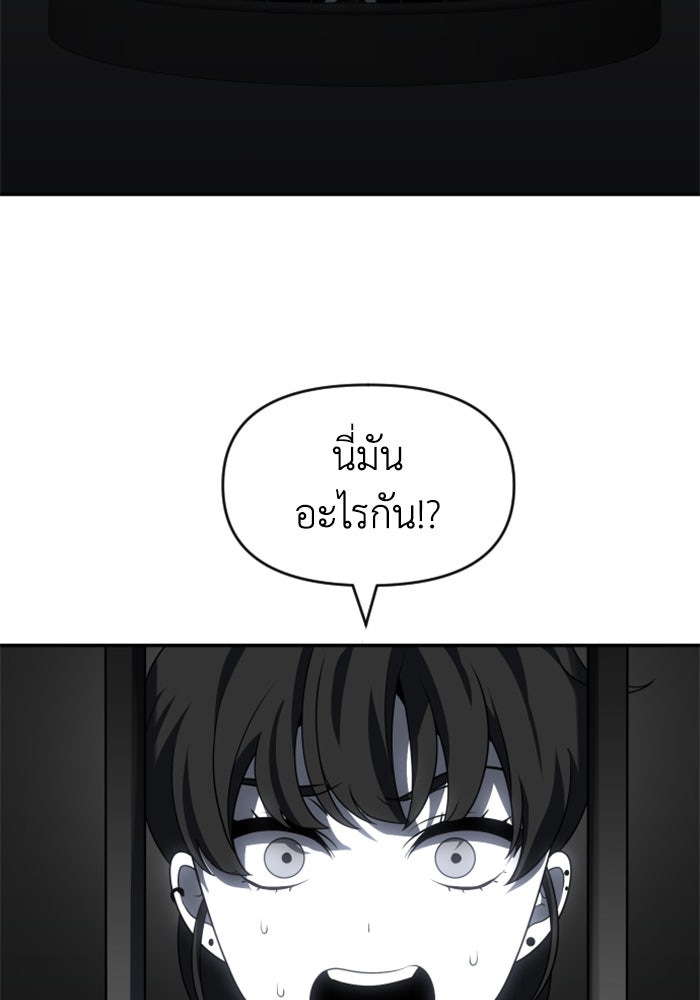 อดีตบอสหอคอย - หน้า 164