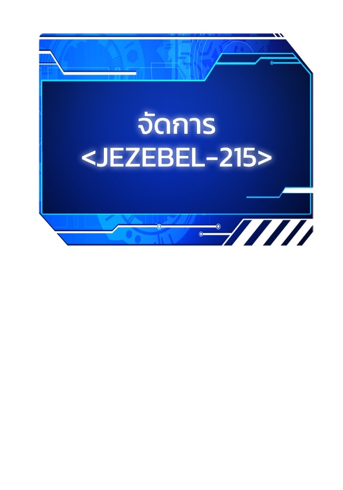อดีตบอสหอคอย - หน้า 170
