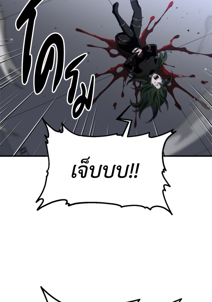 อดีตบอสหอคอย - หน้า 37