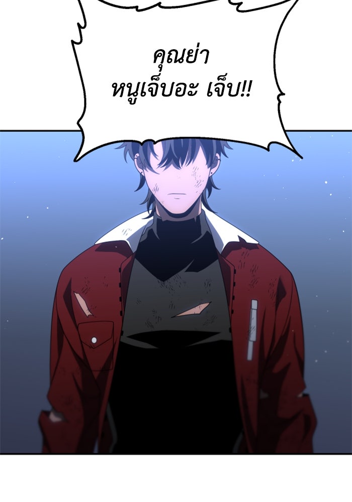 อดีตบอสหอคอย - หน้า 38