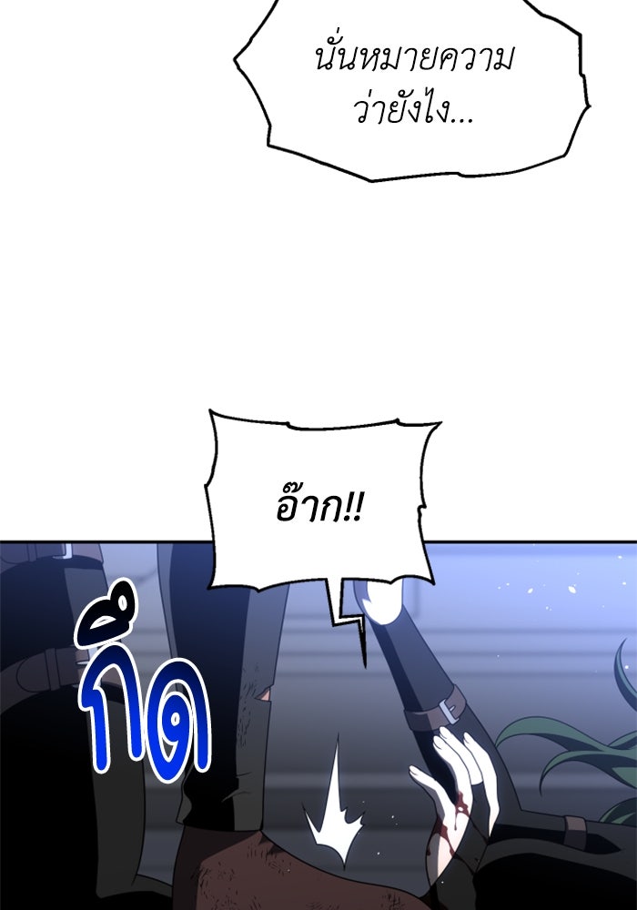อดีตบอสหอคอย - หน้า 43