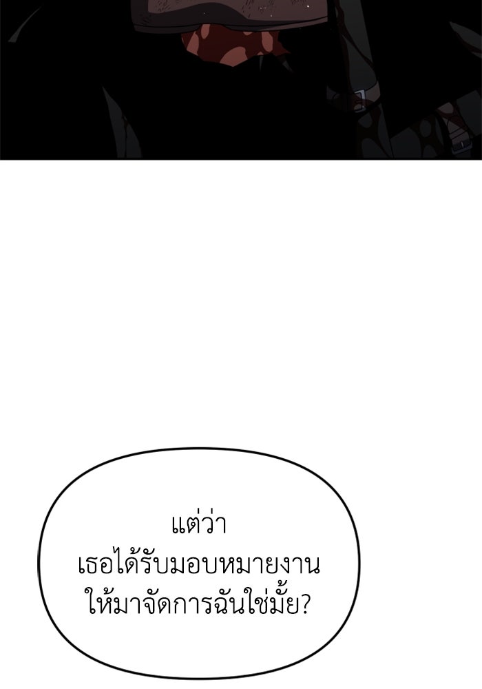 อดีตบอสหอคอย - หน้า 44