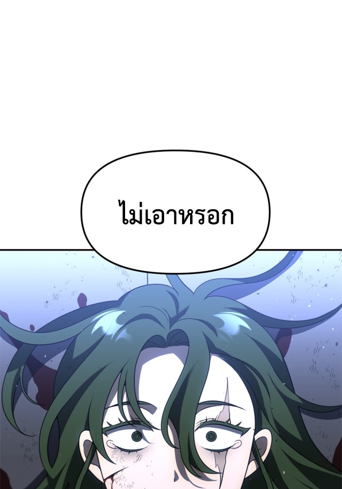 อดีตบอสหอคอย - หน้า 56