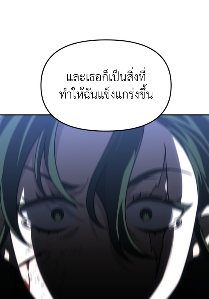 อดีตบอสหอคอย - หน้า 61