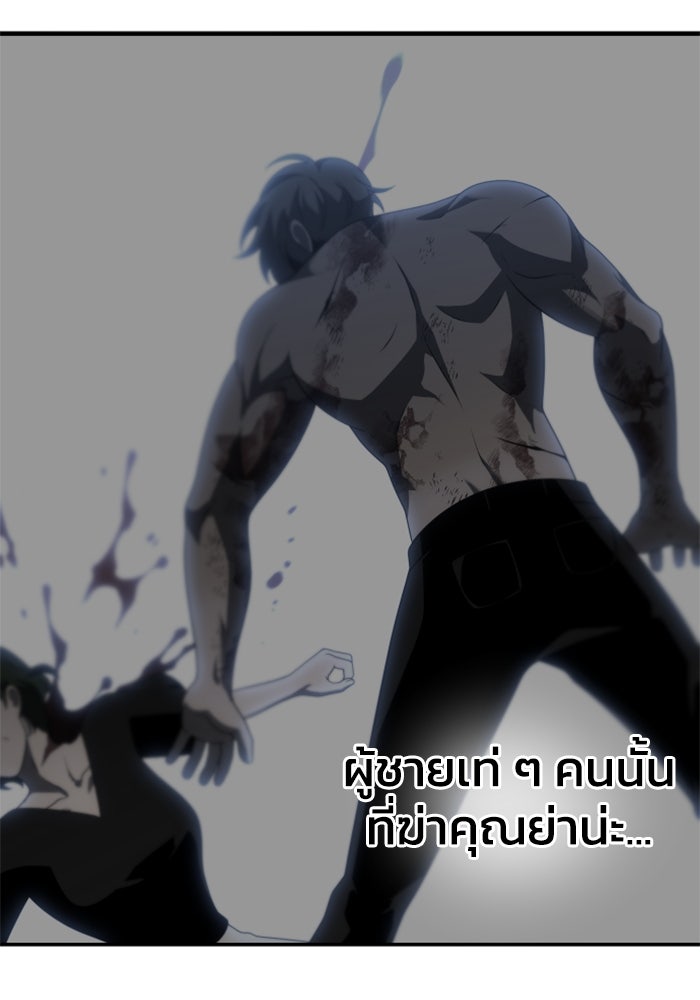 อดีตบอสหอคอย - หน้า 75