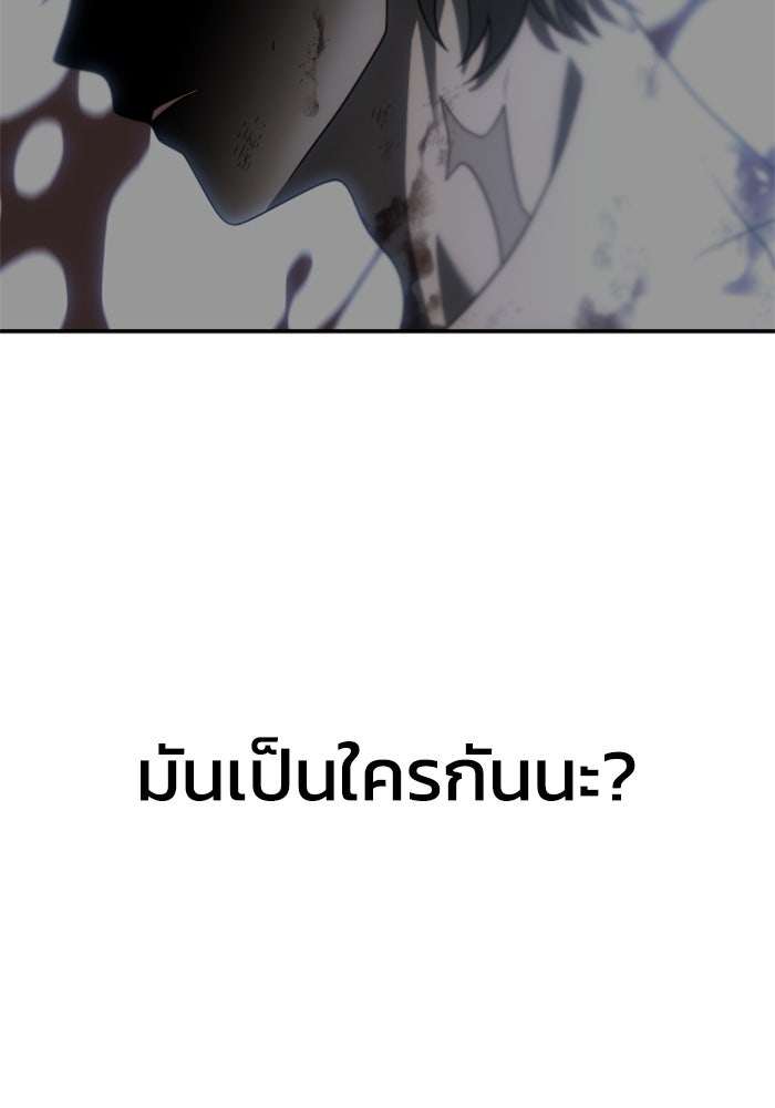 อดีตบอสหอคอย - หน้า 77