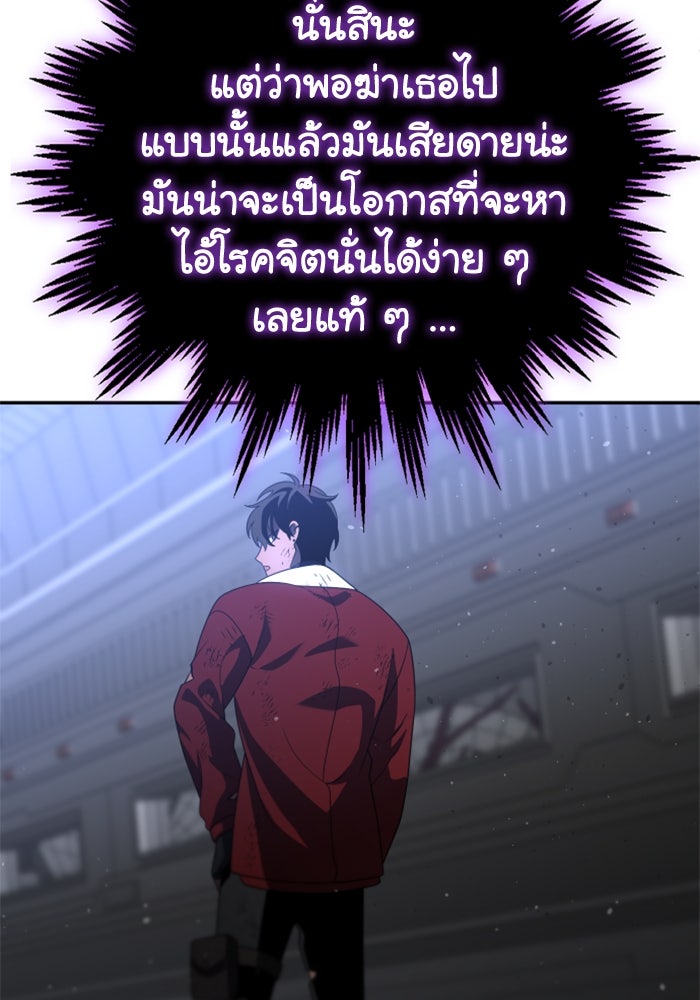 อดีตบอสหอคอย - หน้า 84