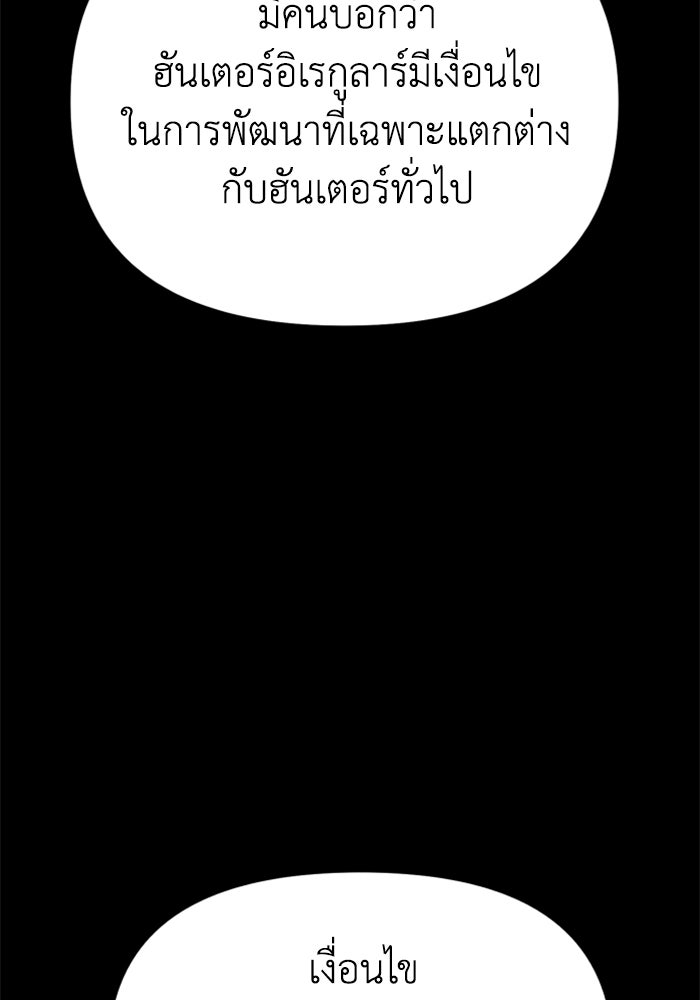 อดีตบอสหอคอย - หน้า 178