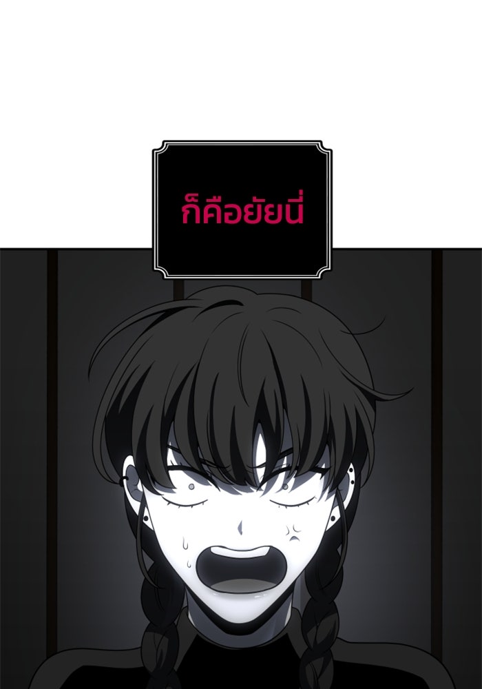 อดีตบอสหอคอย - หน้า 40