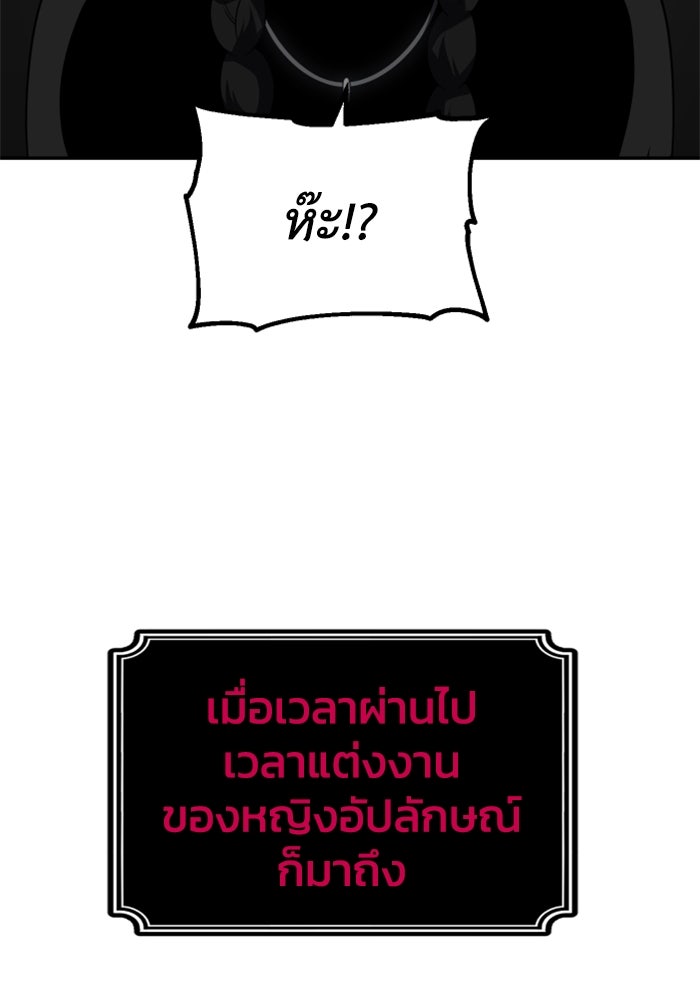 อดีตบอสหอคอย - หน้า 41