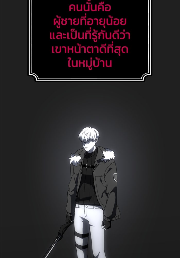 อดีตบอสหอคอย - หน้า 44