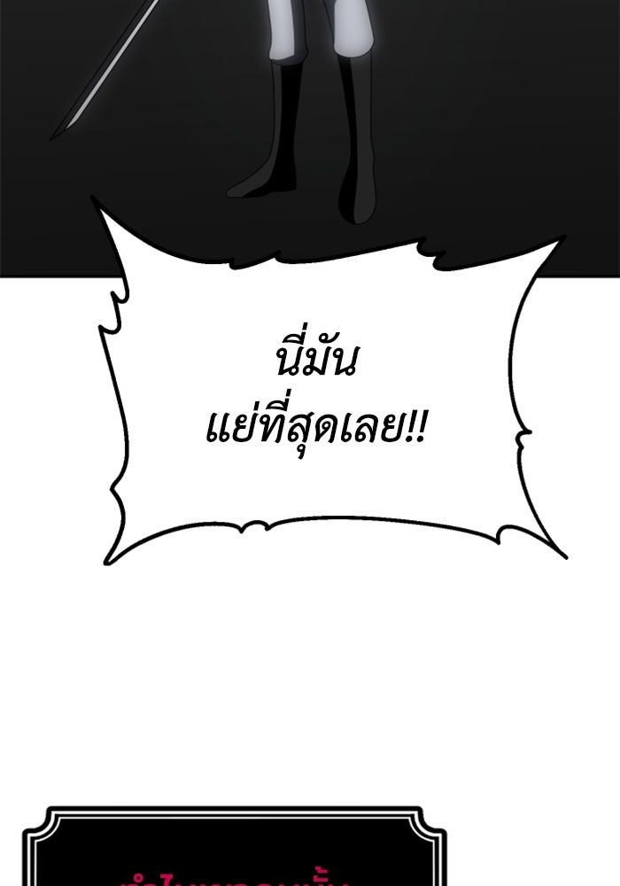 อดีตบอสหอคอย - หน้า 45