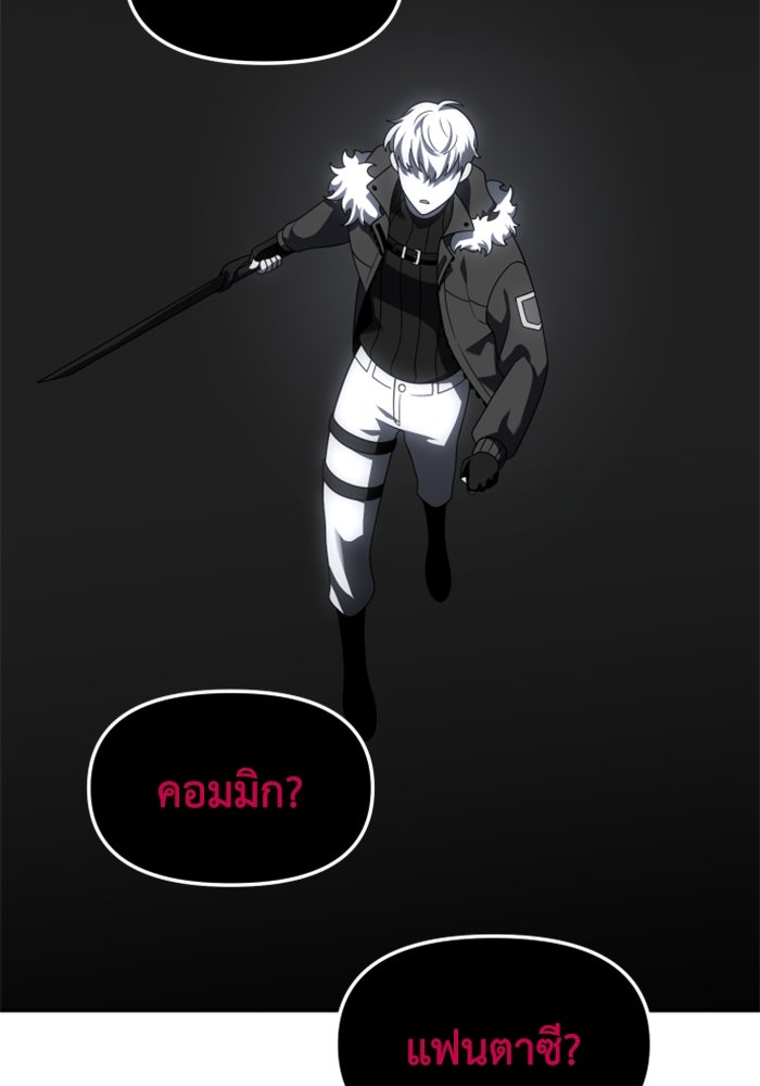 อดีตบอสหอคอย - หน้า 5