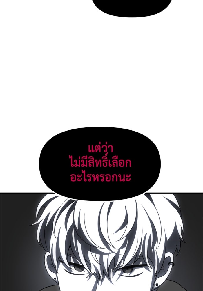 อดีตบอสหอคอย - หน้า 6