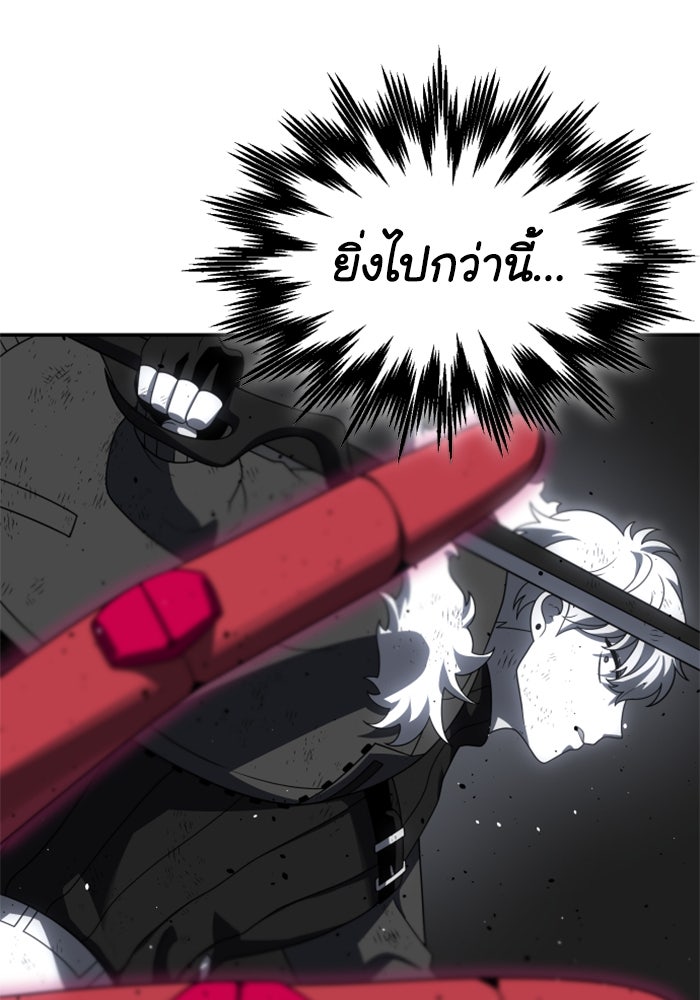 อดีตบอสหอคอย - หน้า 95