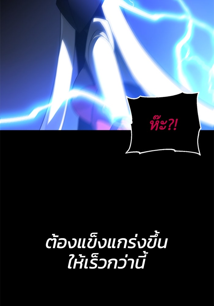 อดีตบอสหอคอย - หน้า 2