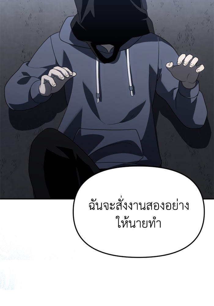 อดีตบอสหอคอย - หน้า 129