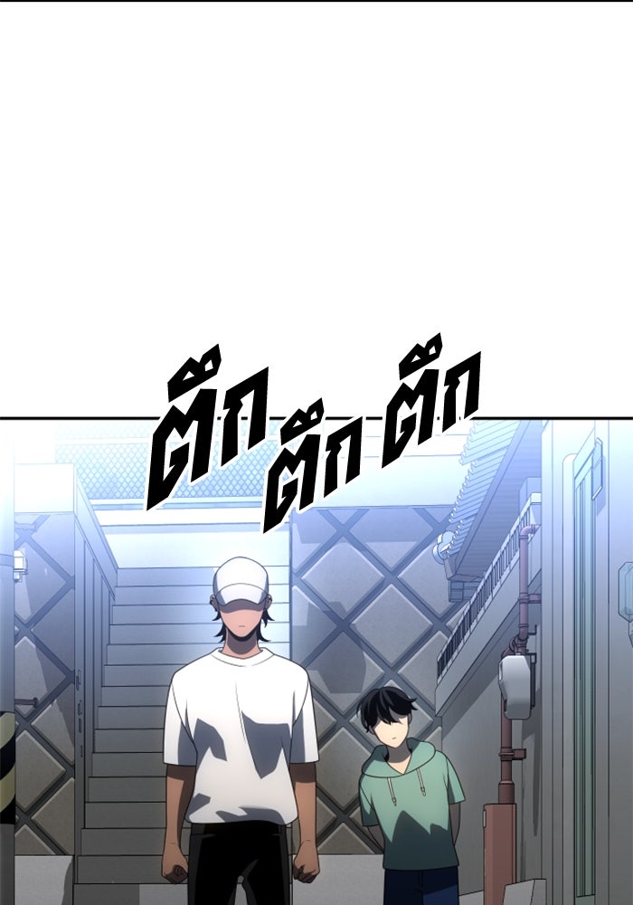 อดีตบอสหอคอย - หน้า 151