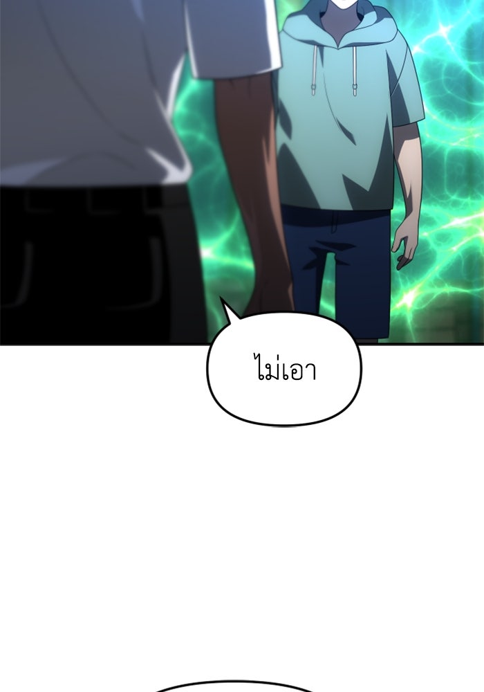 อดีตบอสหอคอย - หน้า 166