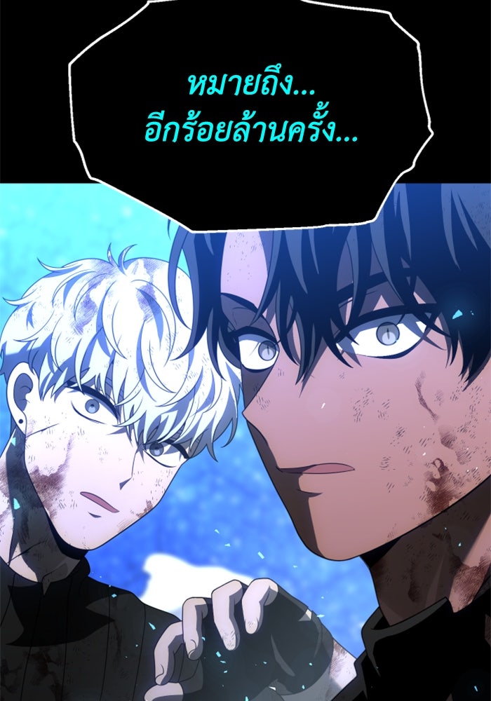 อดีตบอสหอคอย - หน้า 30