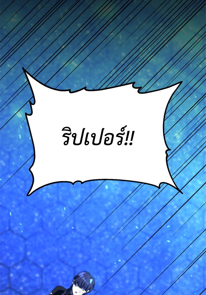 อดีตบอสหอคอย - หน้า 32