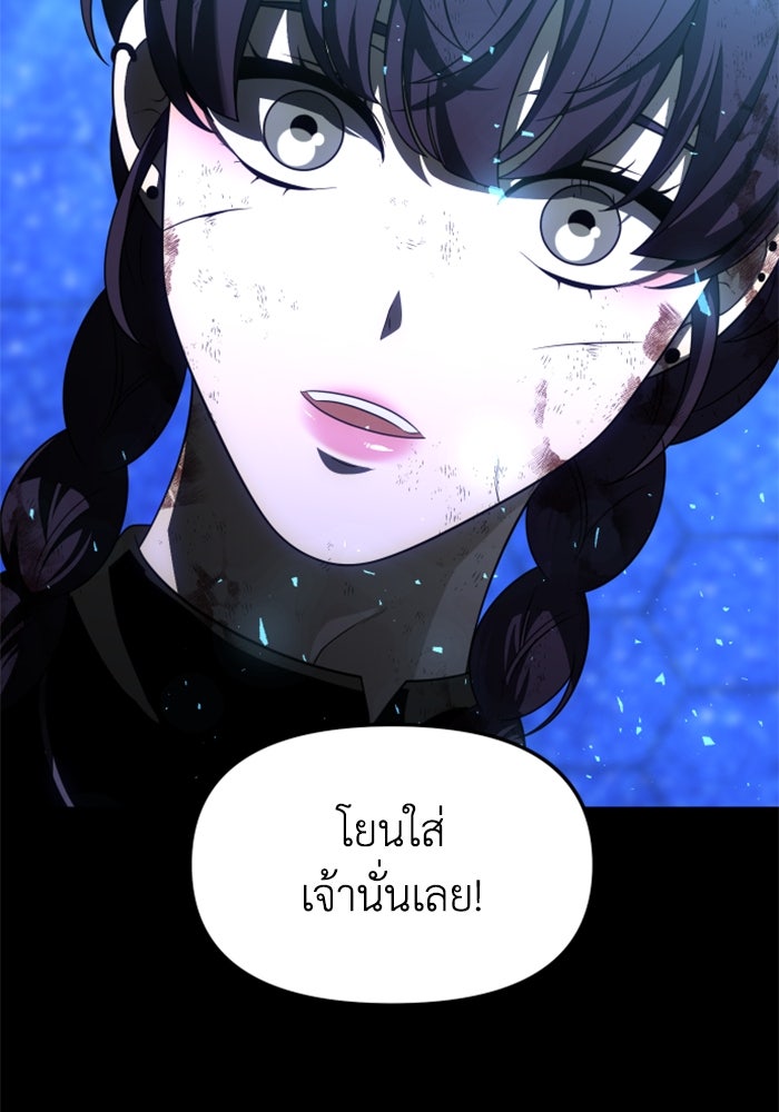 อดีตบอสหอคอย - หน้า 35